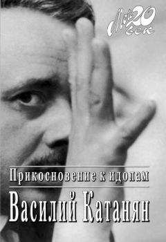 Нина Воронель - Содом тех лет