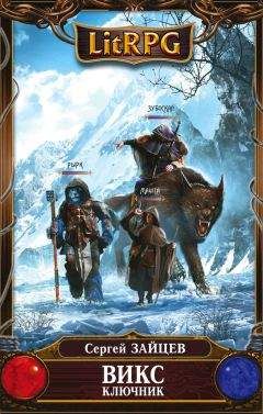 Сергей Серобабин - Расходники 1.2