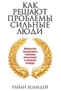 Валентин Штерн - Тренировка мозга для генерации золотых идей. Школа Эдварда де Боно