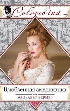 Элизабет Вернер - Эгоист (дореволюционная орфография)
