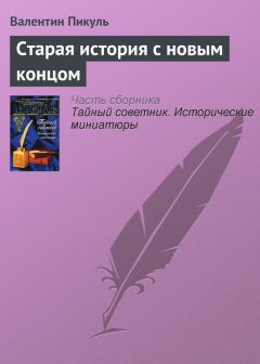 Владимир Шигин - Загадки золотых конвоев