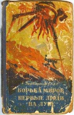 Герберт Уэллс - Остров Эпиорниса (Без указания переводчика)