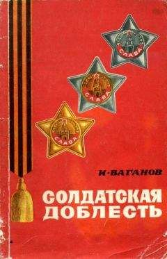 Иван Строд - В якутской тайге