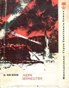 Юрий Коротков - Девятая рота (сборник)