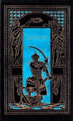 Розмэри Сатклифф - Меч на закате