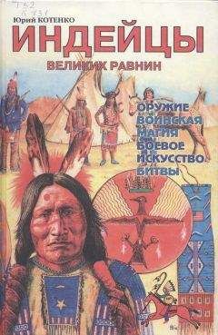 Мэдлин Бейкер - Тропою духов