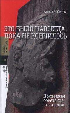  Коллектив авторов - СССР. Жизнь после смерти