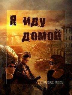 Валерий Шатров - Пошли домой 3