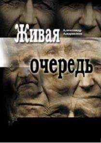 Андрей Дмитраков - Когда приходят ангелы