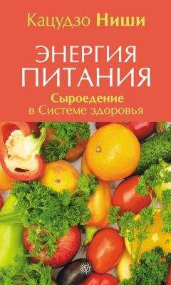 Майя Гогулан - Все законы и правила здоровья в одной книге