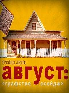 Август Стриндберг - Фрекен Жюли