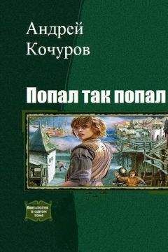 Талех Аббасов - Ардан. Воины Восьми Королевств