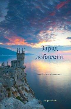 Алекс Маршалл - Корона за холодное серебро