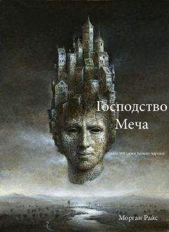 Терри Пратчетт - Наука Плоского мира. Книга 2. Глобус