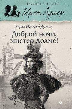 Артур Дойль - Скандал в Богемии - английский и русский параллельные тексты