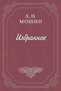 Николай Успенский - Деревенская газета