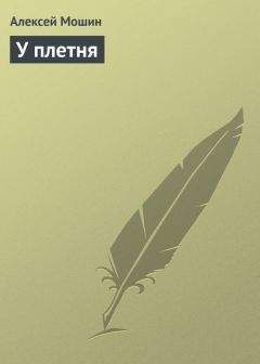 Алексей Пехов - Змейка