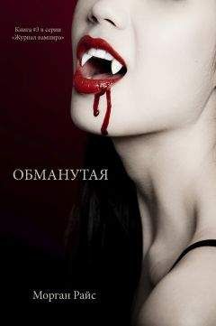 Алекс Кош - Огненный Легион