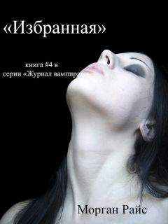 Елизавета Дворецкая - Сокол Ясный