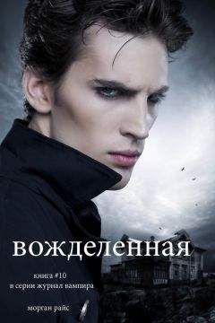 Бекка Фитцпатрик - Забвение