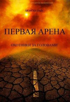 Диана Гэблдон - Стрекоза в янтаре. Книга 2. Время сражений