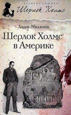 Дэвид Дэвис - Шерлок Холмс и Дело о крысе (сборник)