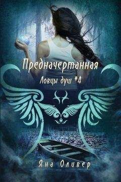 Бекка Фицпатрик - О Чем Молчат Ангелы