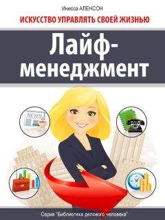 Бронислав Виногродский - Искусство управления переменами. Том 1. Знаки Книги Перемен 1–30