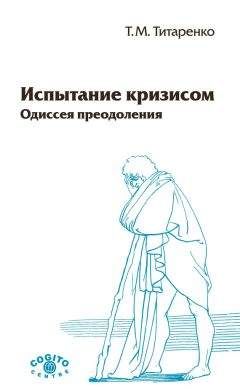 Дмитрий Семеник - Освободи себя. Как преодолеть насилие и его последствия