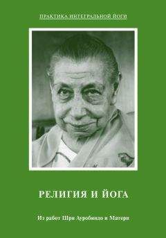 Олег Ермишин - Философия религии. Концепции религии в зарубежной и русской философии