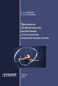 Виктор Слободчиков - Психология развития человека. Развитие субъективной реальности в онтогенезе