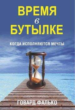 Гила Манолсон - От ума к сердцу: Что тебе надо знать до знакомства и брака.