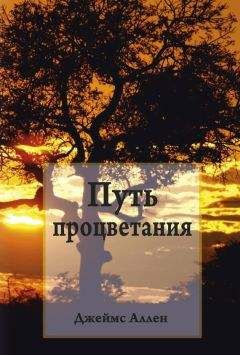 Джонатан Гэбэй - Измени себя сам. Как найти свой уникальный путь к успеху и счастью