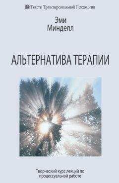 Кен Уилбер - Интегральная психология. Сознание, Дух, Психология, Терапия