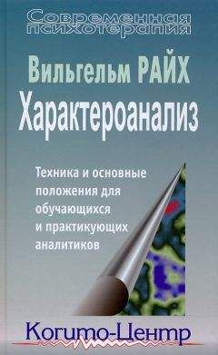 Дональд Калшед - Травма и душа. Духовно-психологический подход к человеческому развитию и его прерыванию