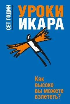 Дэйв Томпсон - Эффективный продажник. Как продают лучшие (практический тренинг)