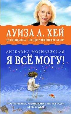 Анджей Kaчоровский - Гипнотерапия как метод работы с подсознанием