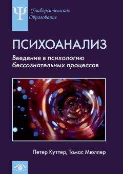 Валерий Лейбин - Возмездие фаллоса. Психоаналитические истории