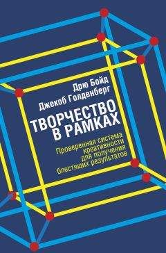 Джонатан Херринг - Что делать, когда не знаешь, что делать