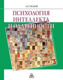 Дмитрий Леонтьев - Психология смысла: природа, строение и динамика смысловой реальности