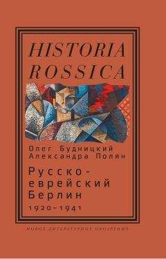 Борис Прянишников - Незримая паутина: ОГПУ - НКВД против белой эмиграции