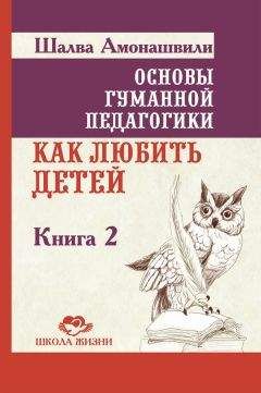 Светлана Белецкая - Ваш ребенок и его успех