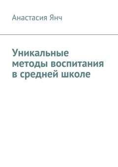 Антон Макаренко - Общение с трудными детьми