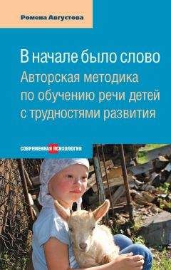 Татьяна Николаева - Воспитание без проблем и нервотрепки