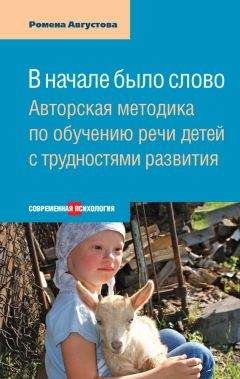 Валентин Ревнов - Кот, который знает всё… О чуде исцеления души и тела, доступном каждому