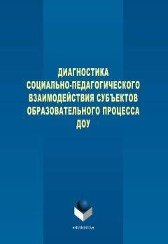 Дмитрий Зицер - Практическая педагогика. Азбука НО