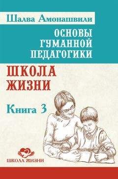 В. Пономаренко - Психология духовности профессионала