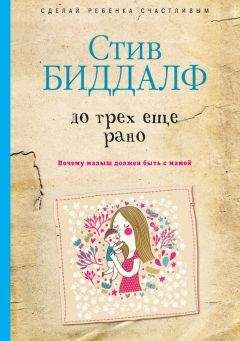 Ульяна Воробьева - Счастливый ребенок деловой мамы