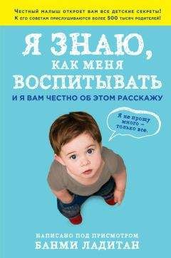 Галина Момот - Как стать настоящим другом для своего ребенка