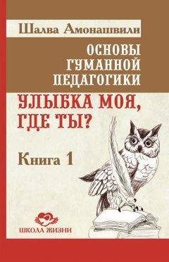 В. Пономаренко - Психология духовности профессионала